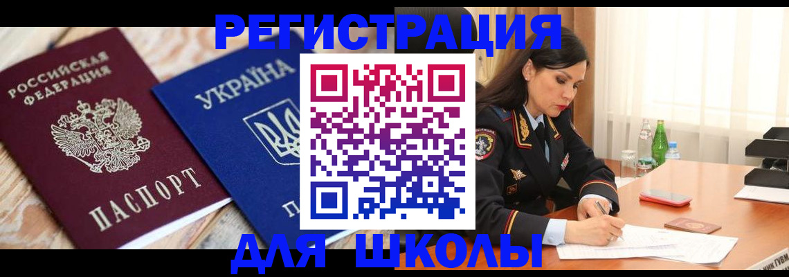 прописка ребенка в Новой Ляле