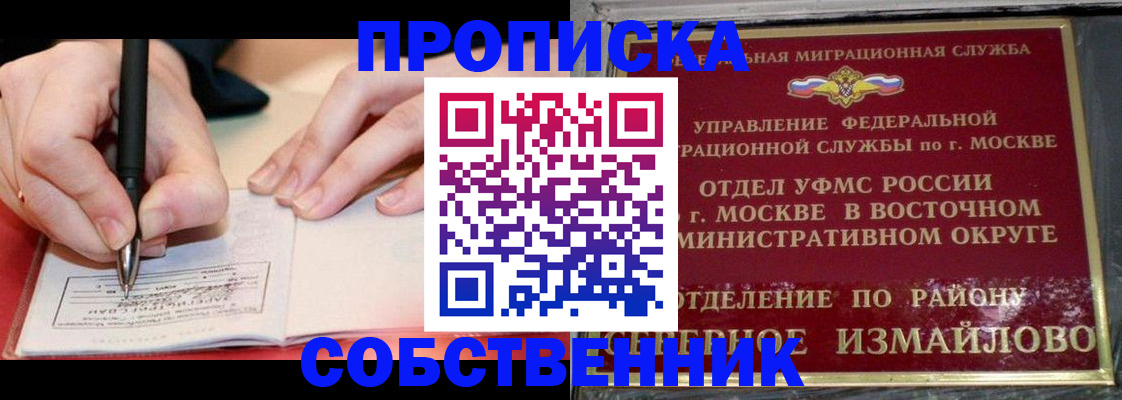 временная регистрация недорого в Новой Ляле